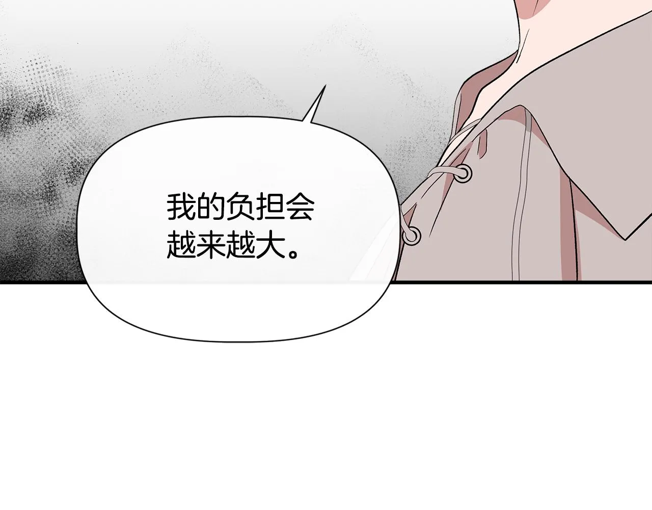 第52话 提议当圣者 第92页