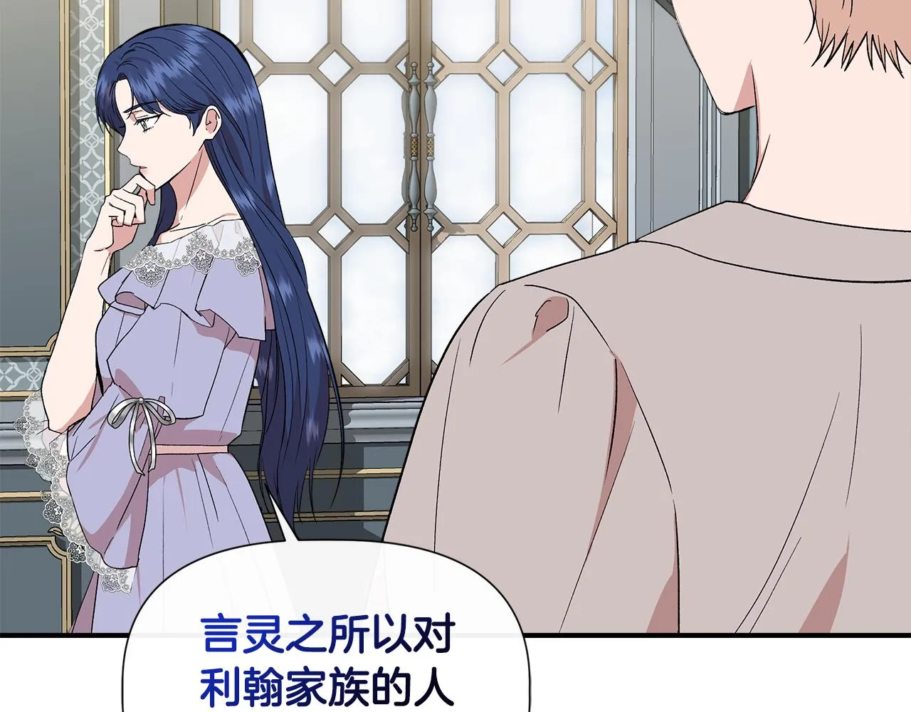 第52话 提议当圣者 第94页