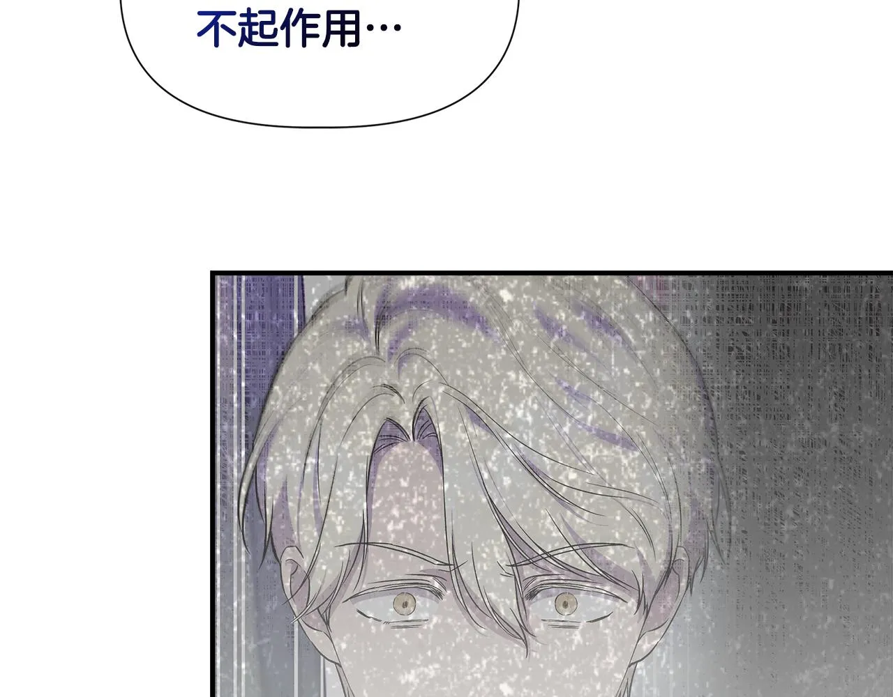 第52话 提议当圣者 第95页