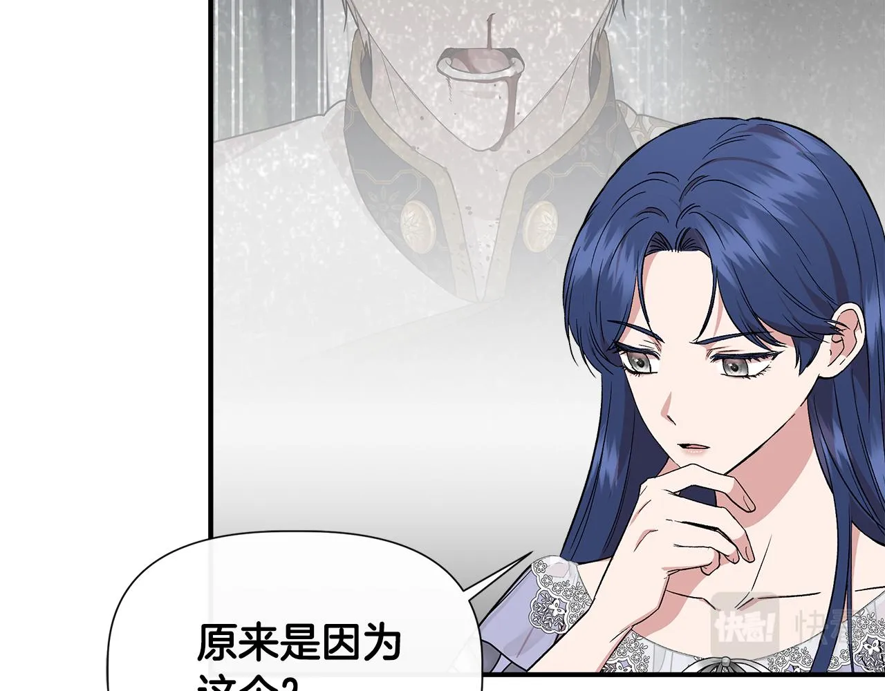 第52话 提议当圣者 第96页