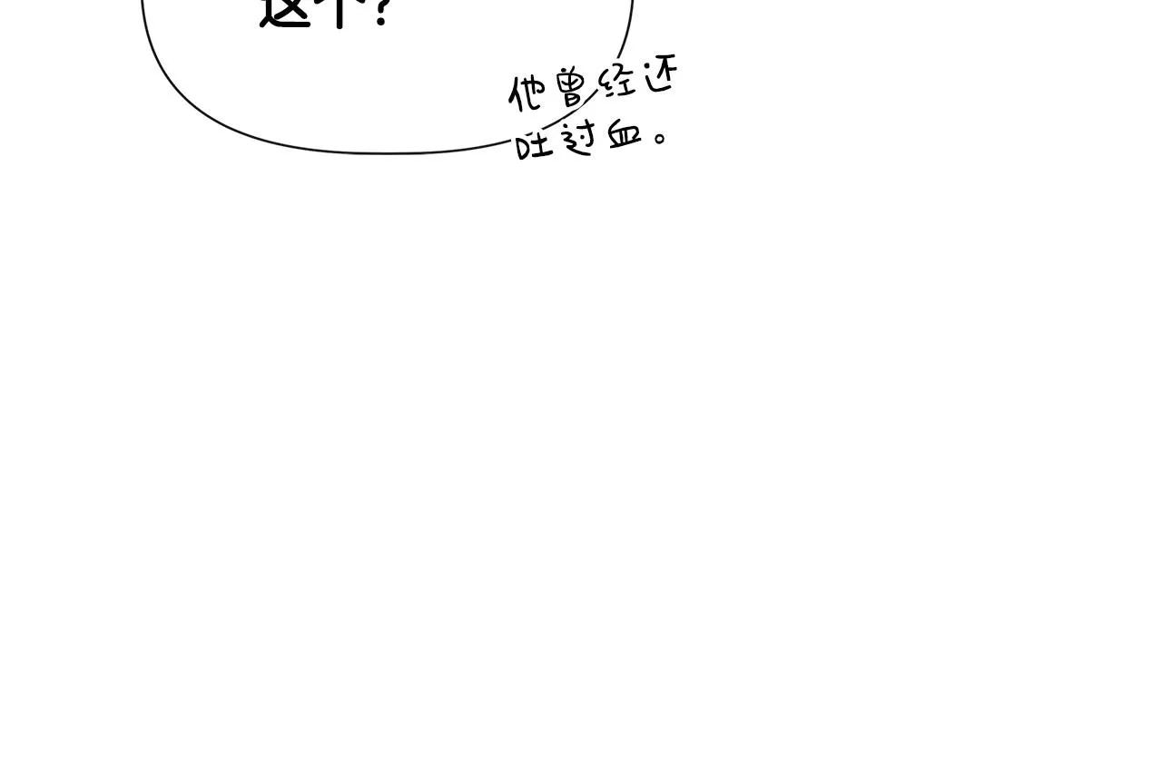 第52话 提议当圣者 第97页