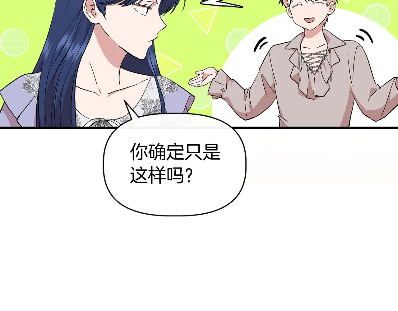 第52话 提议当圣者 第99页