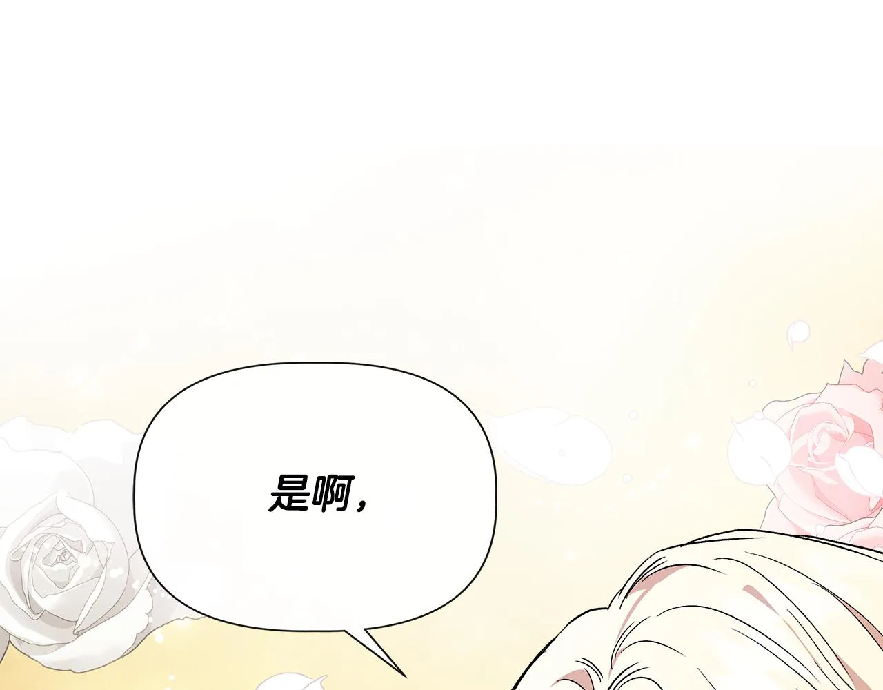 第52话 提议当圣者 第100页