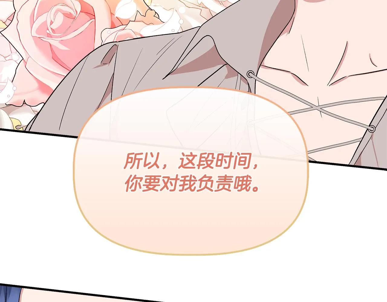 第52话 提议当圣者 第102页