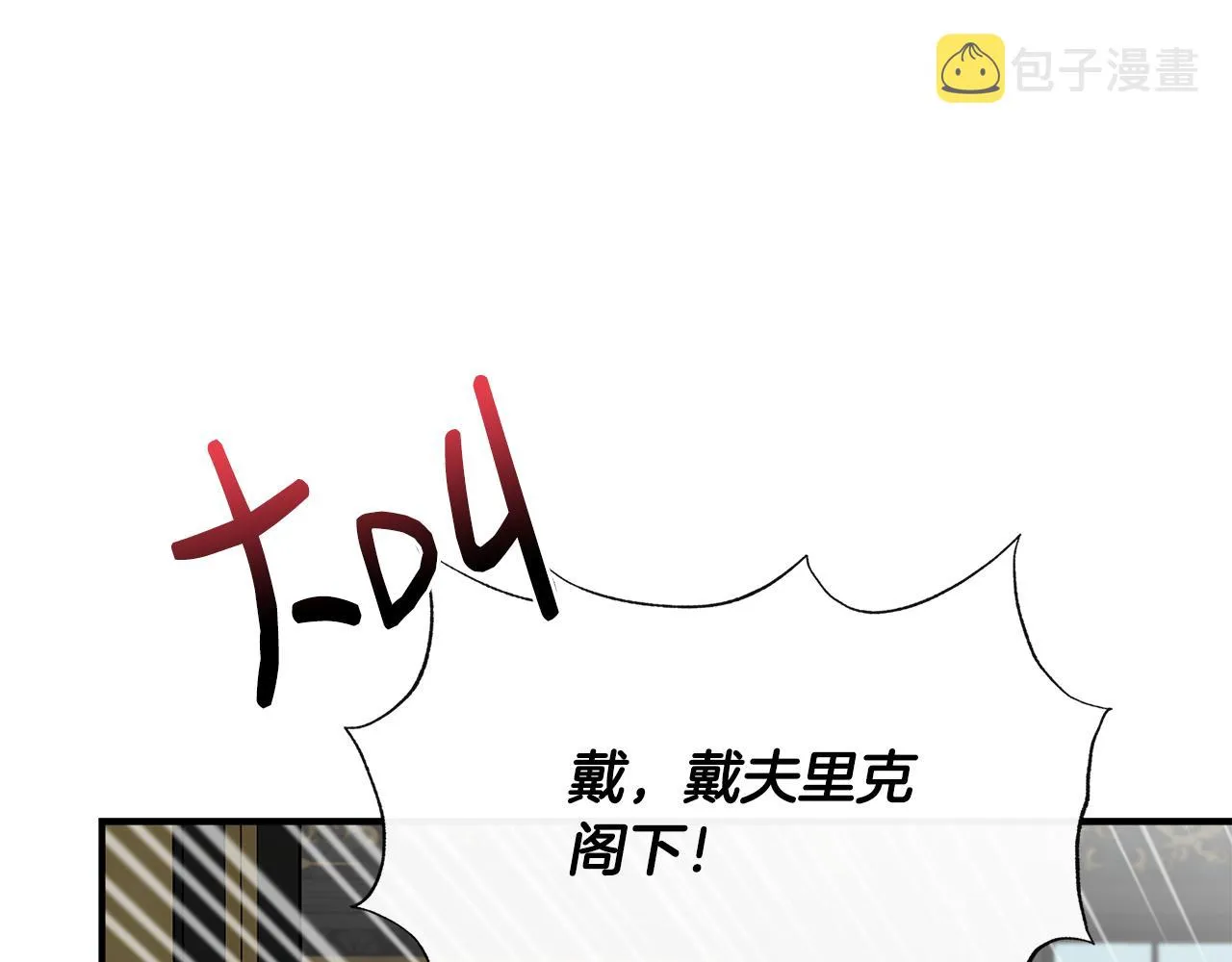 第52话 提议当圣者 第111页