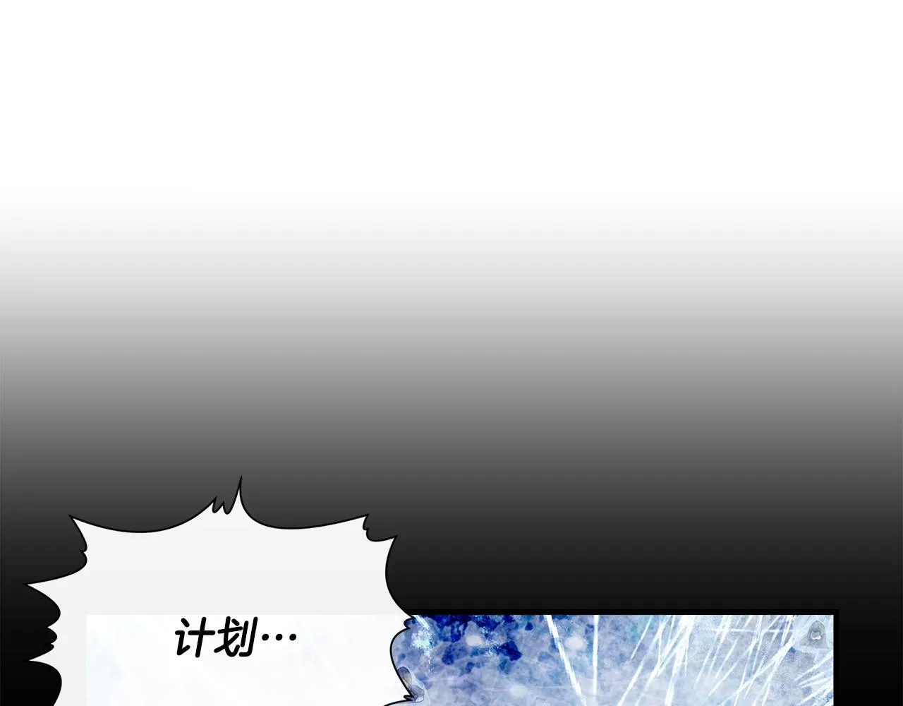 第52话 提议当圣者 第121页