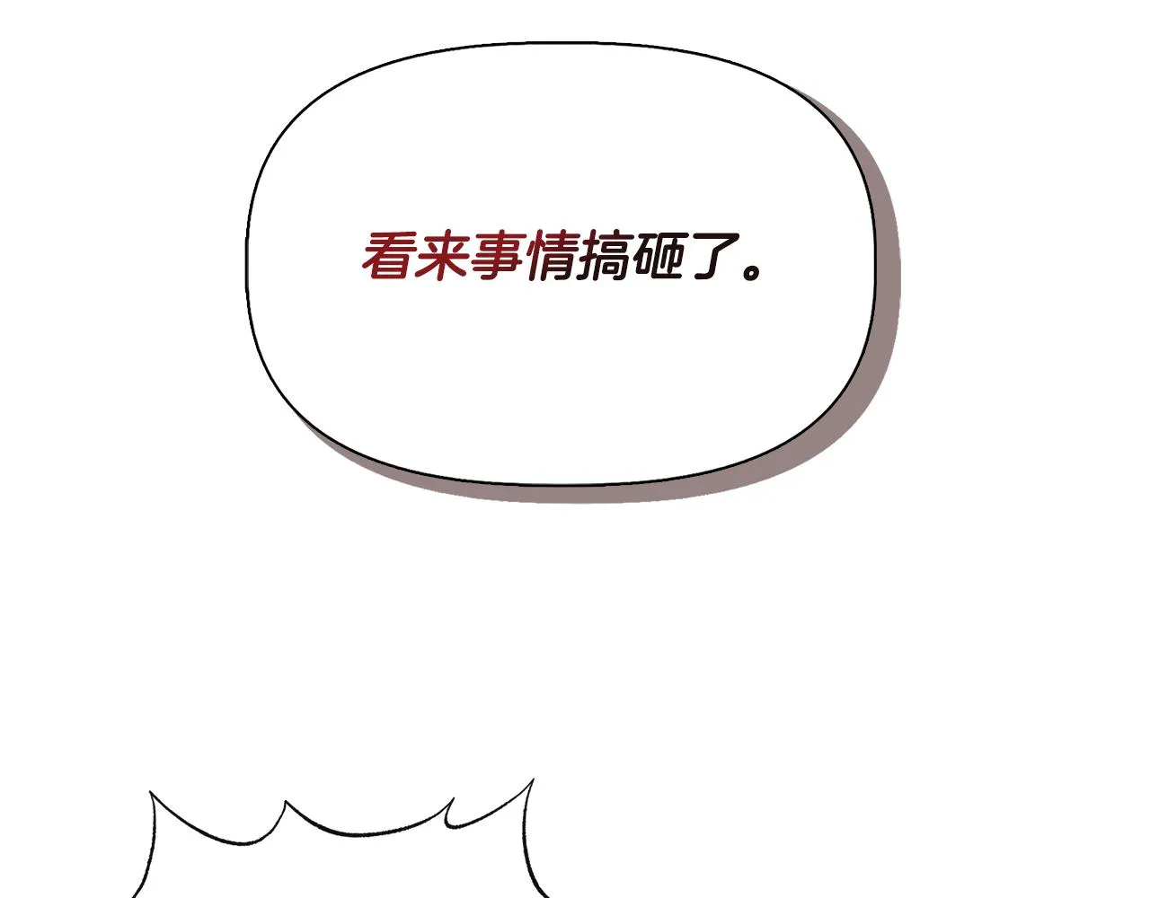 第52话 提议当圣者 第128页