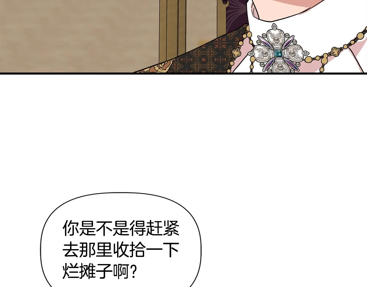 第52话 提议当圣者 第130页