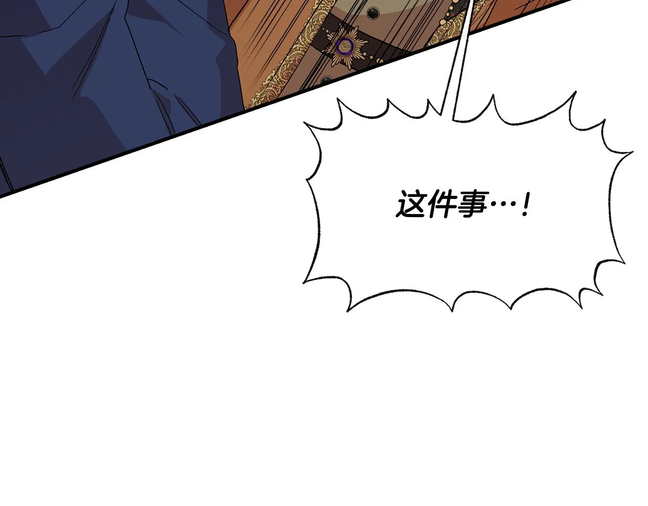 第52话 提议当圣者 第132页