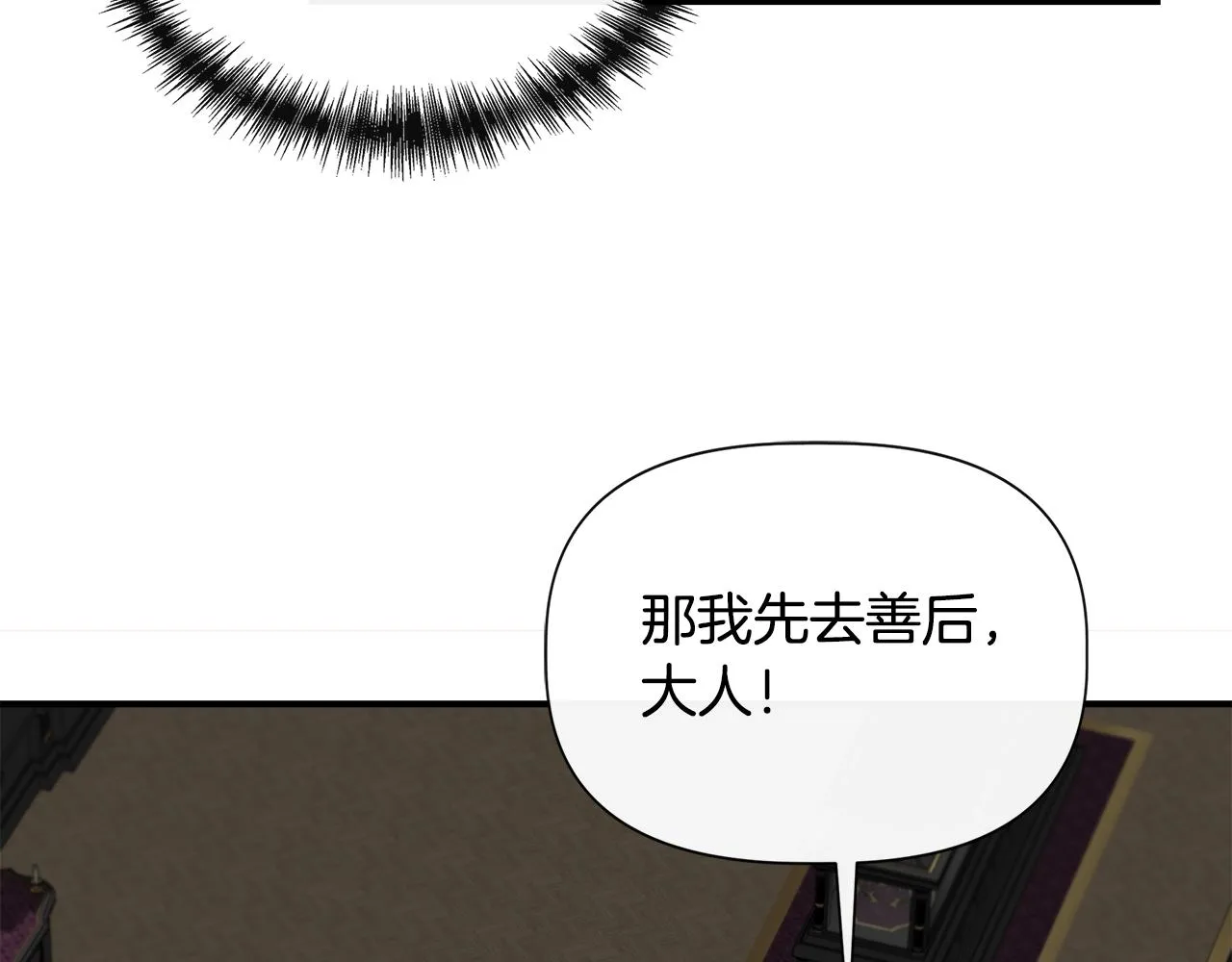 第52话 提议当圣者 第136页