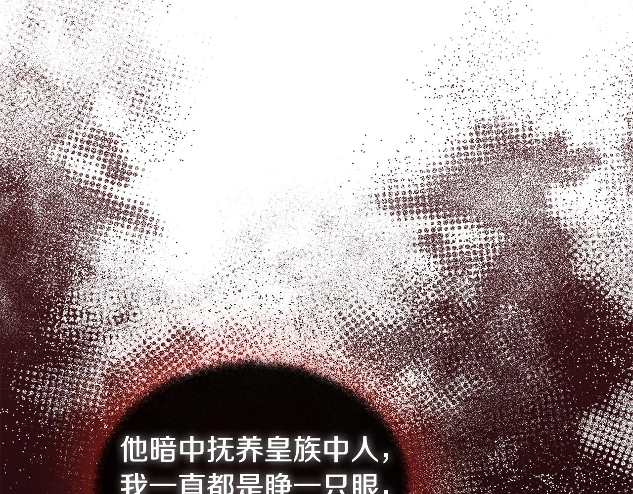 第52话 提议当圣者 第141页