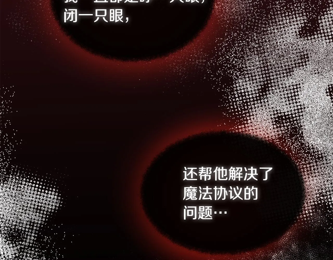 第52话 提议当圣者 第142页