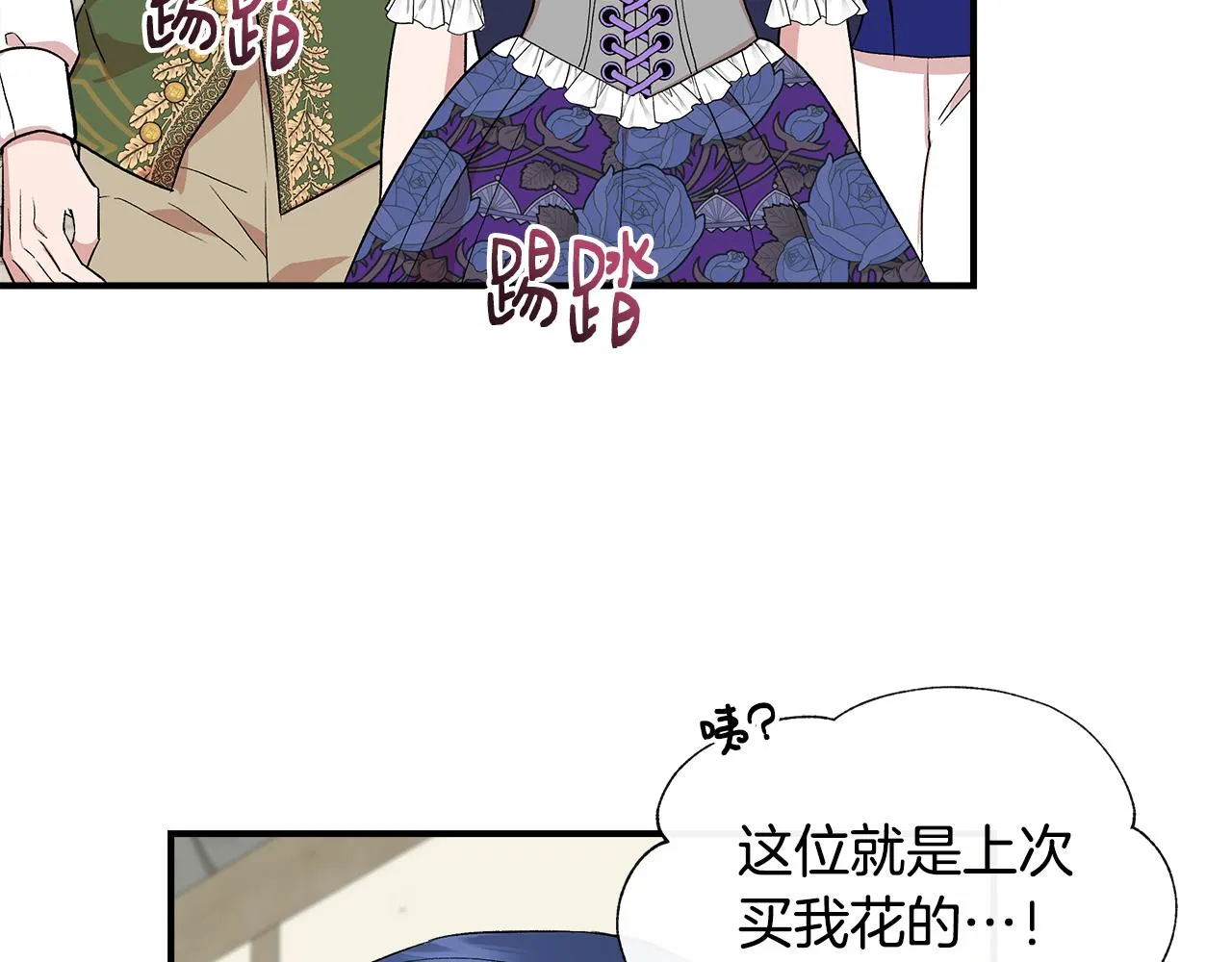 第52话 提议当圣者 第151页