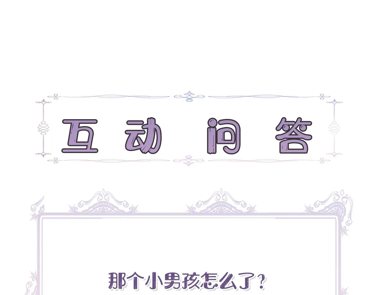 第52话 提议当圣者 第165页