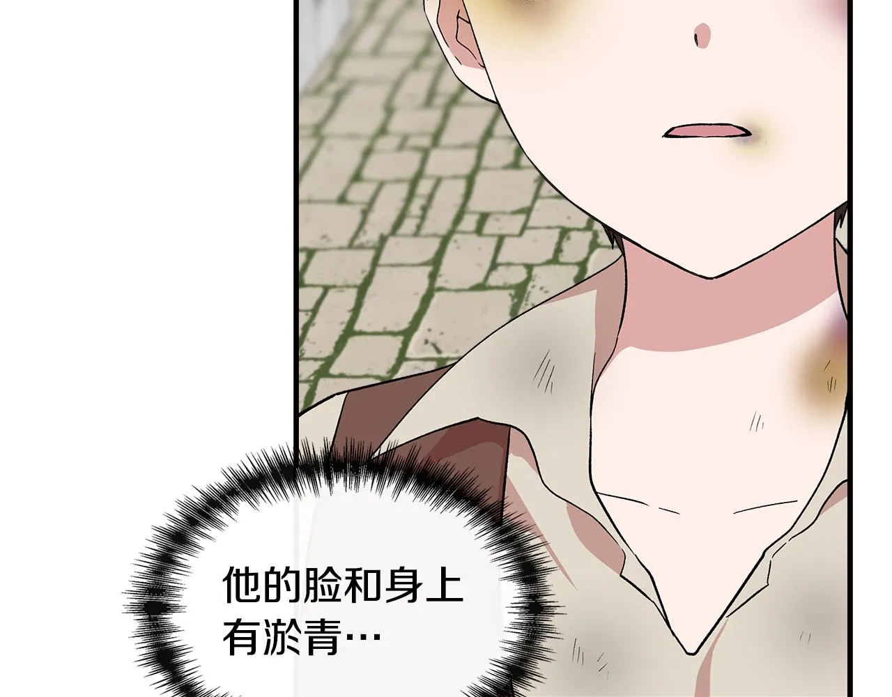 第53话 被误认为是神官 第2页