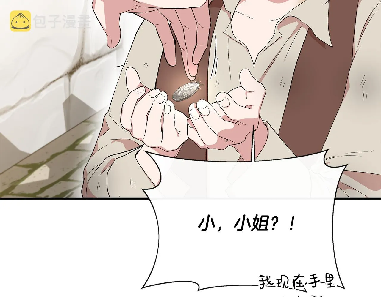 第53话 被误认为是神官 第7页