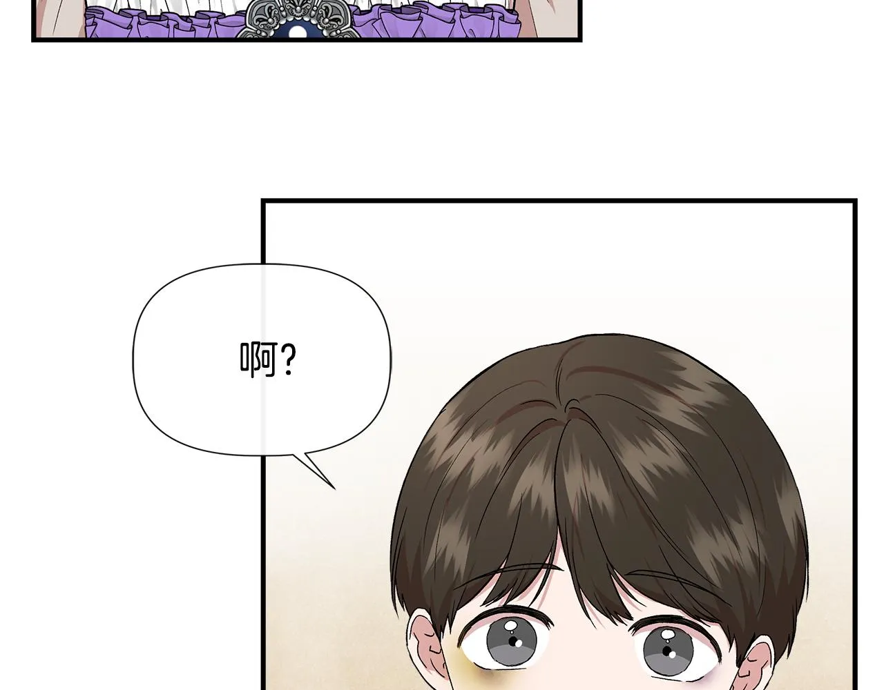 第53话 被误认为是神官 第11页