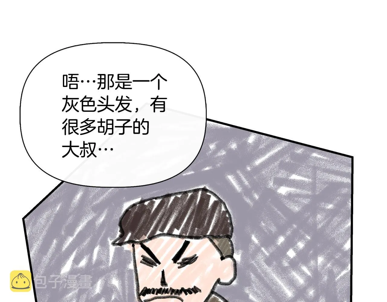 第53话 被误认为是神官 第13页