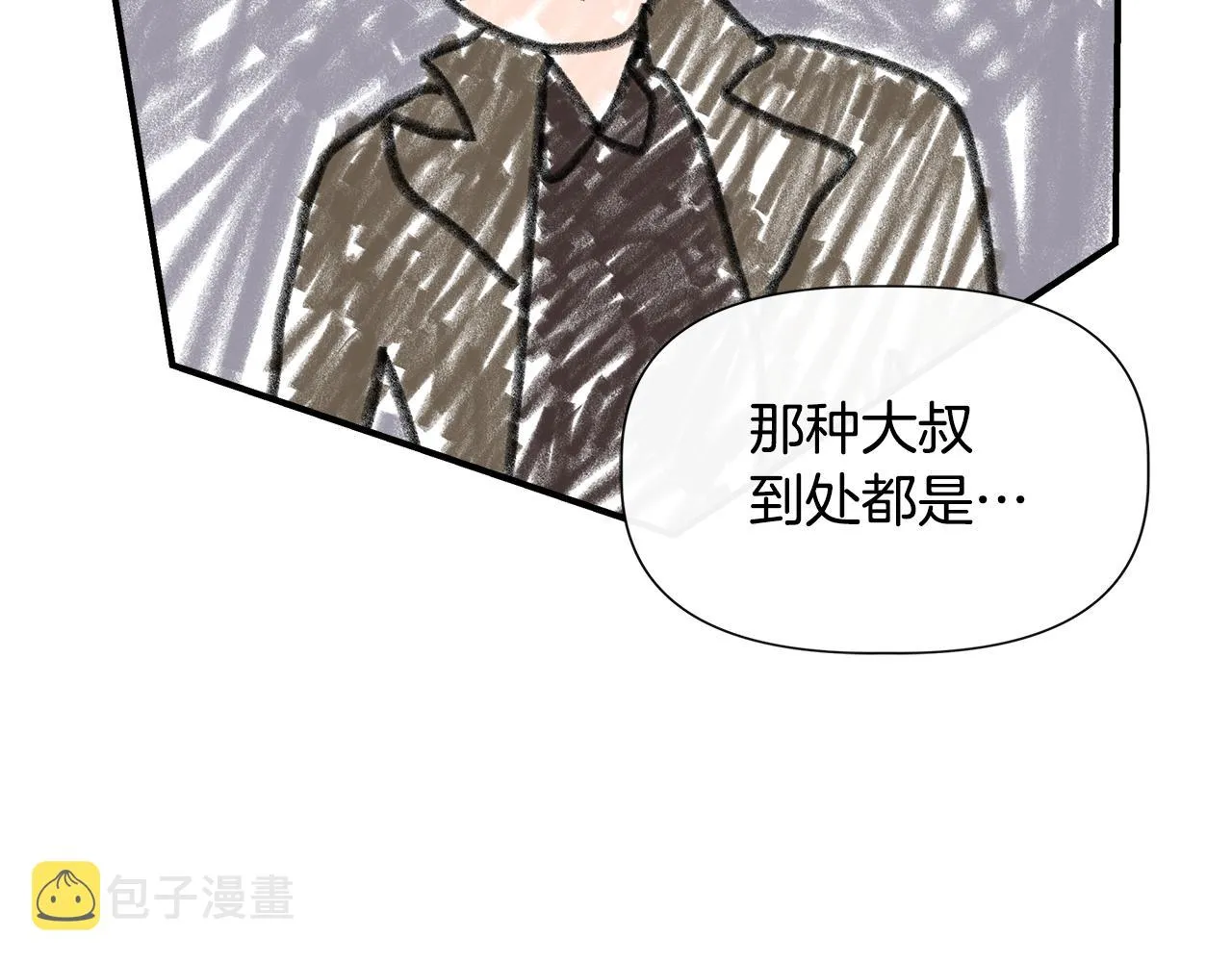 第53话 被误认为是神官 第14页