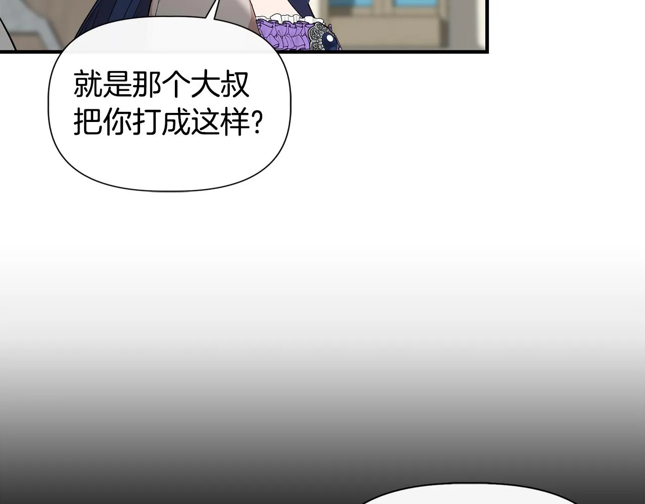 第53话 被误认为是神官 第16页