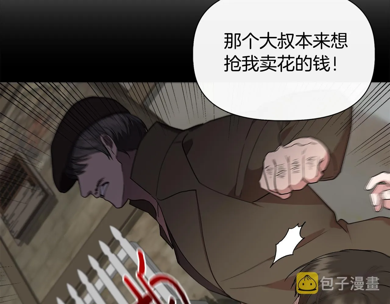 第53话 被误认为是神官 第17页