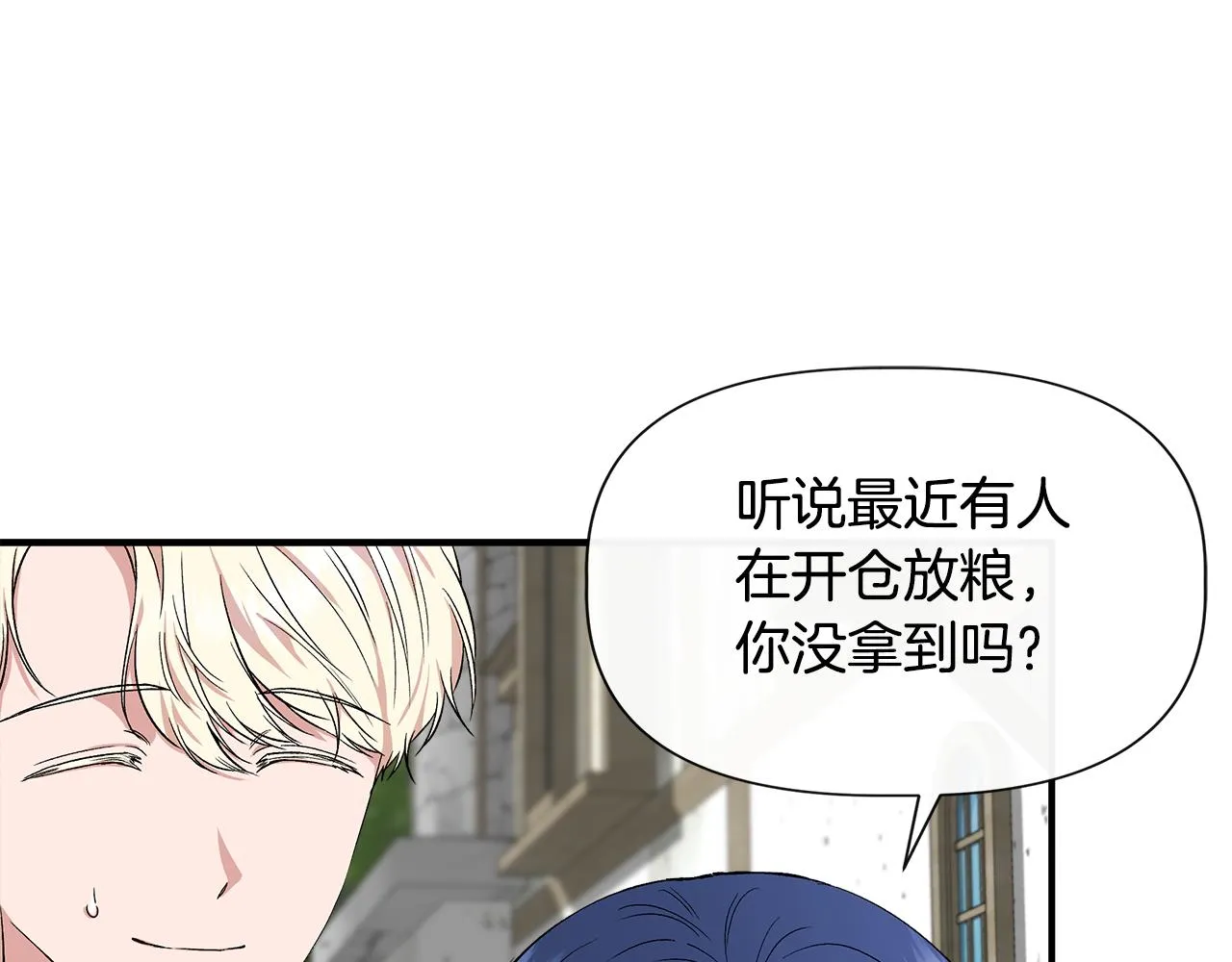 第53话 被误认为是神官 第22页