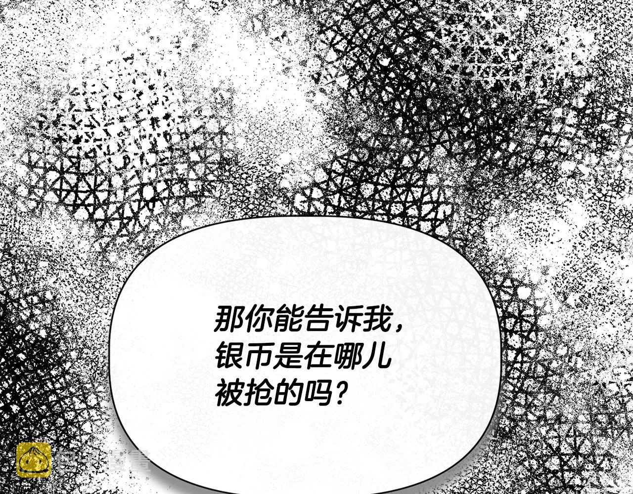第53话 被误认为是神官 第29页