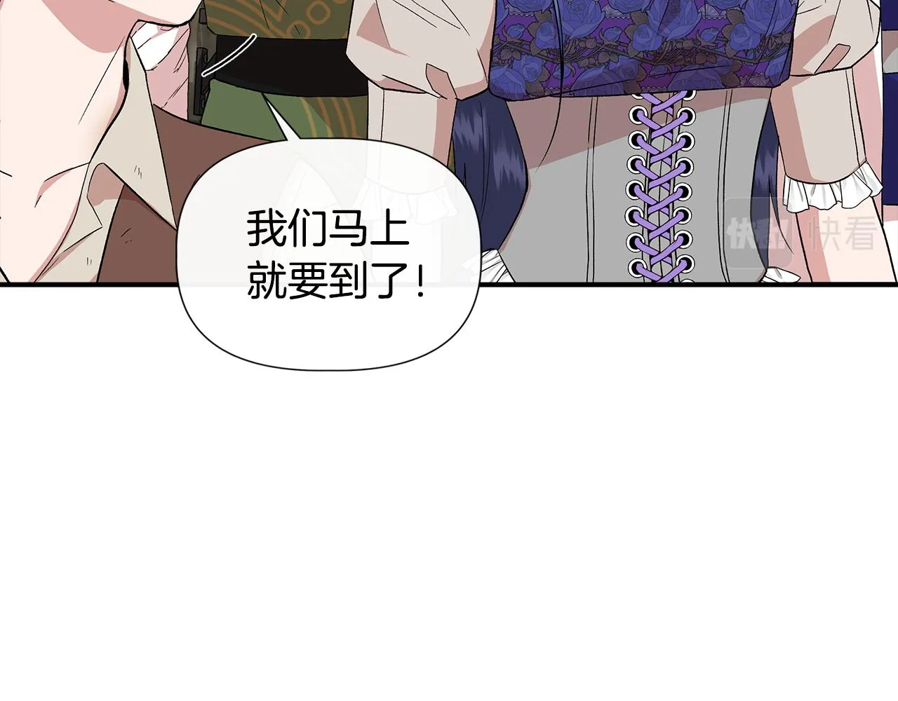 第53话 被误认为是神官 第40页
