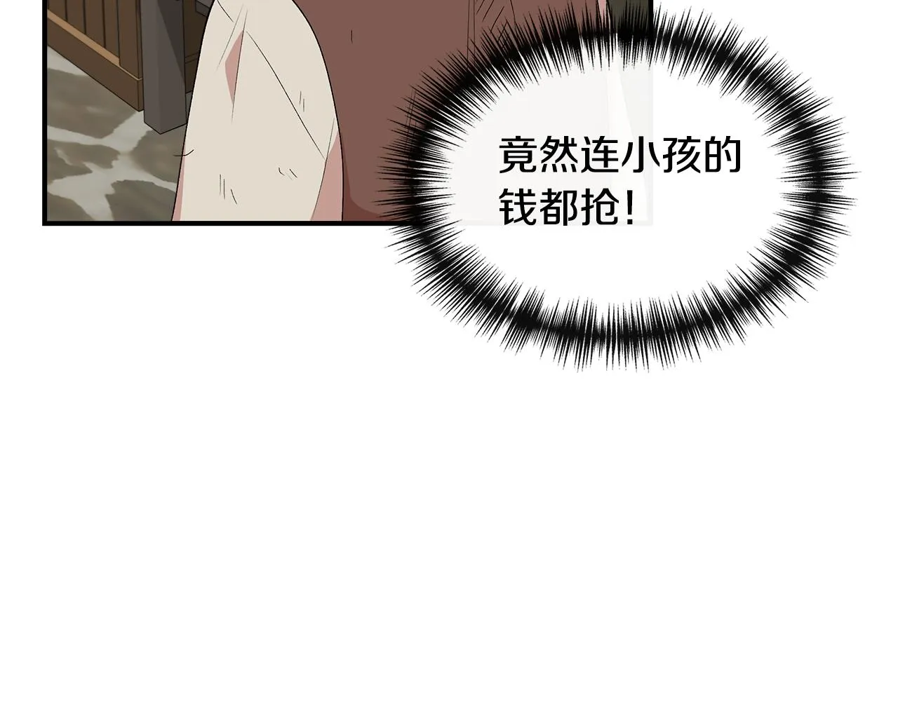 第53话 被误认为是神官 第43页