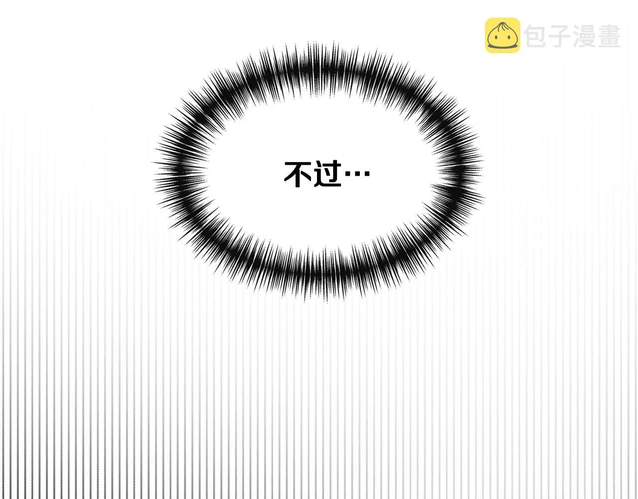 第53话 被误认为是神官 第44页