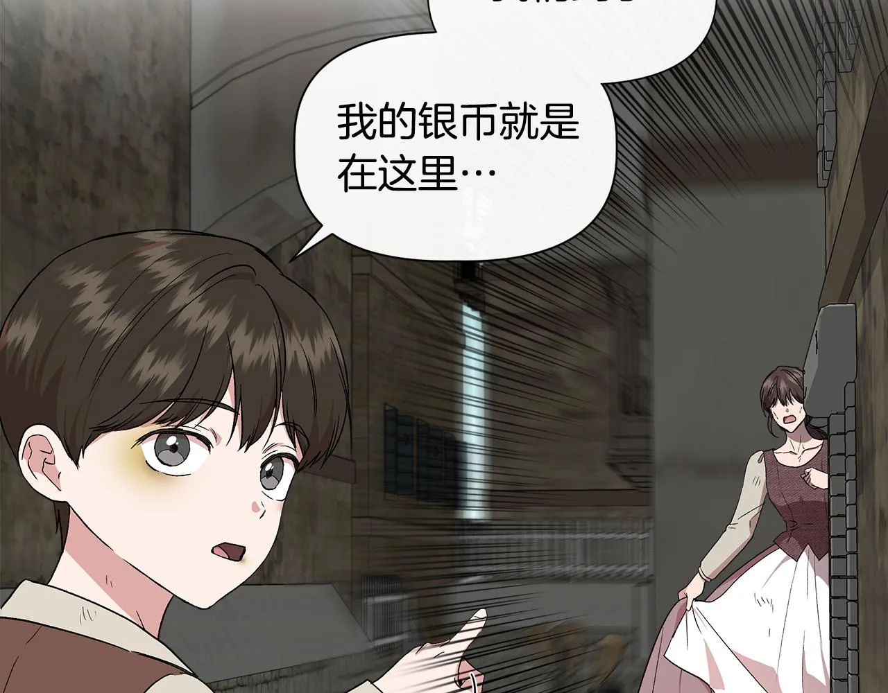 第53话 被误认为是神官 第50页