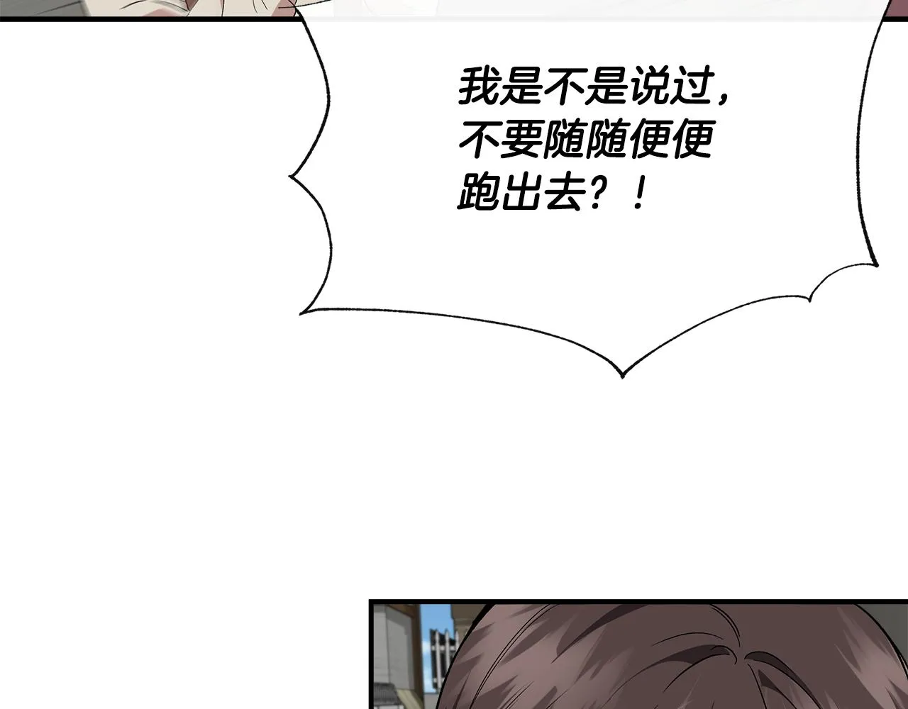 第53话 被误认为是神官 第54页