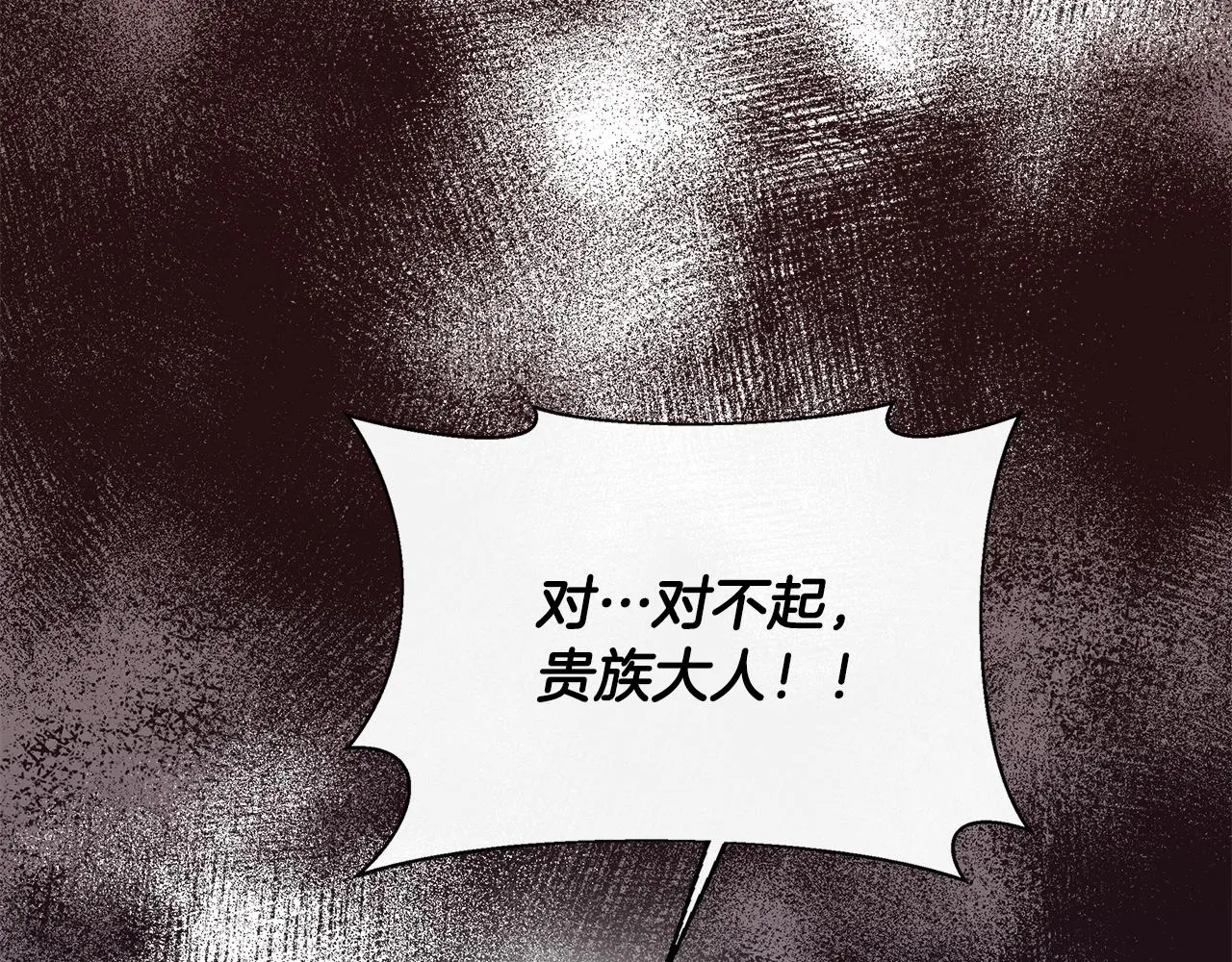 第53话 被误认为是神官 第58页