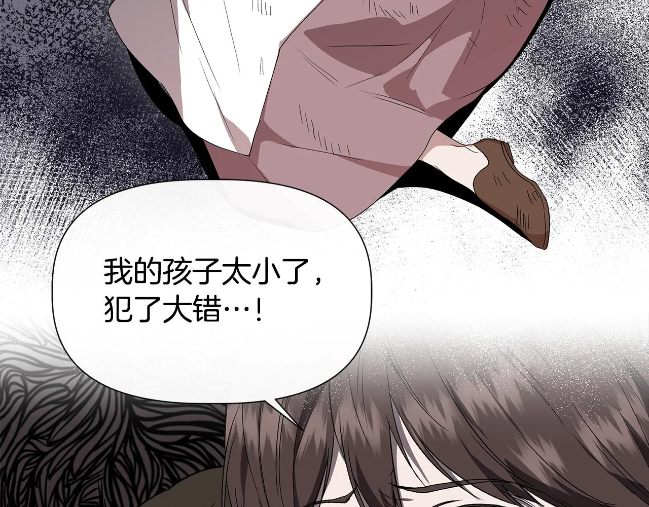 第53话 被误认为是神官 第60页