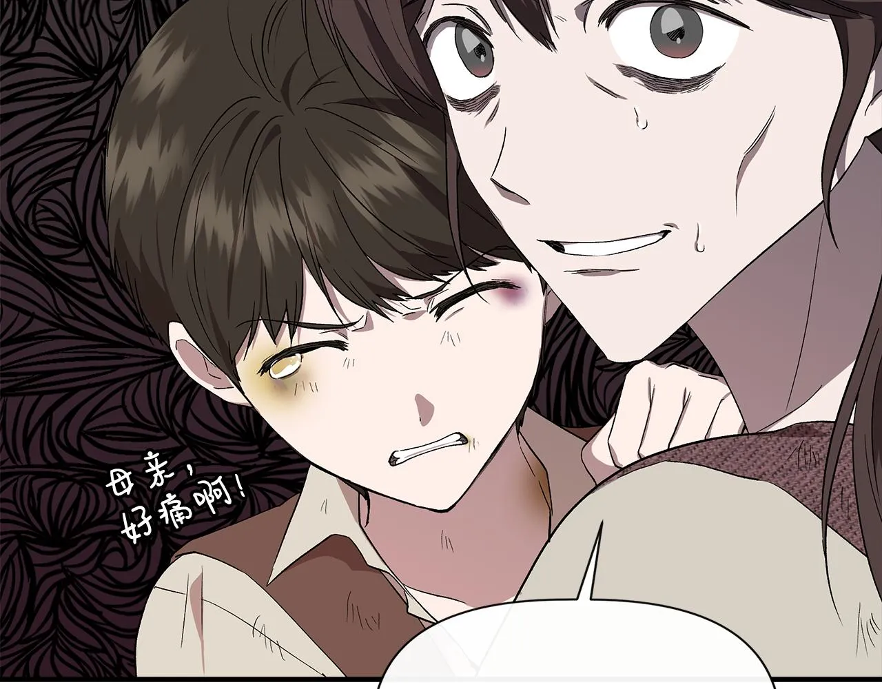 第53话 被误认为是神官 第61页