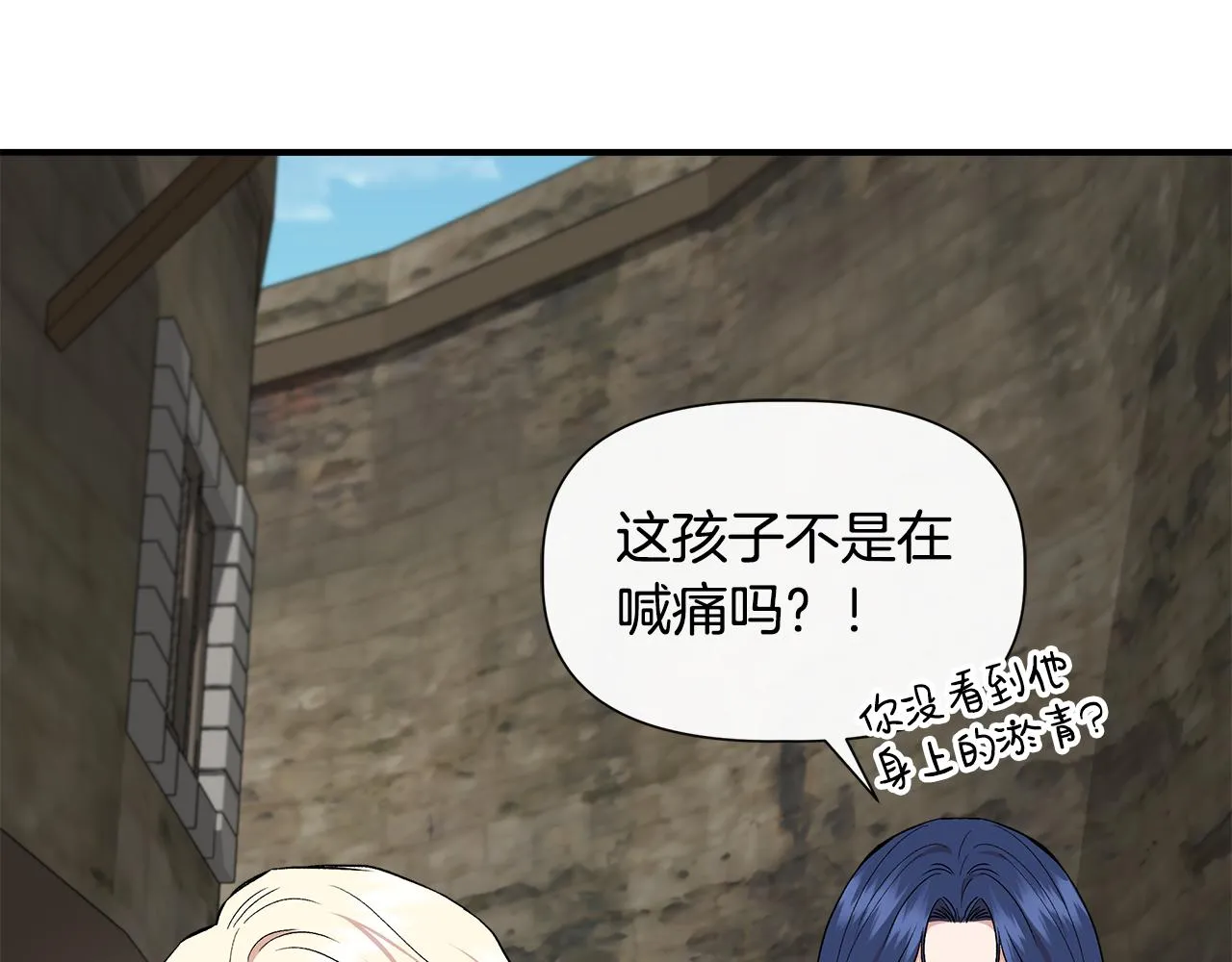 第53话 被误认为是神官 第65页