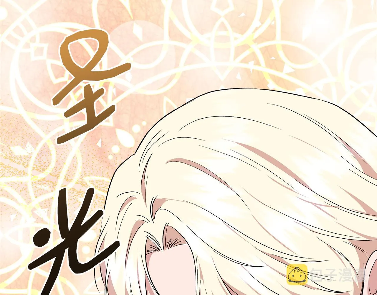 第53话 被误认为是神官 第72页