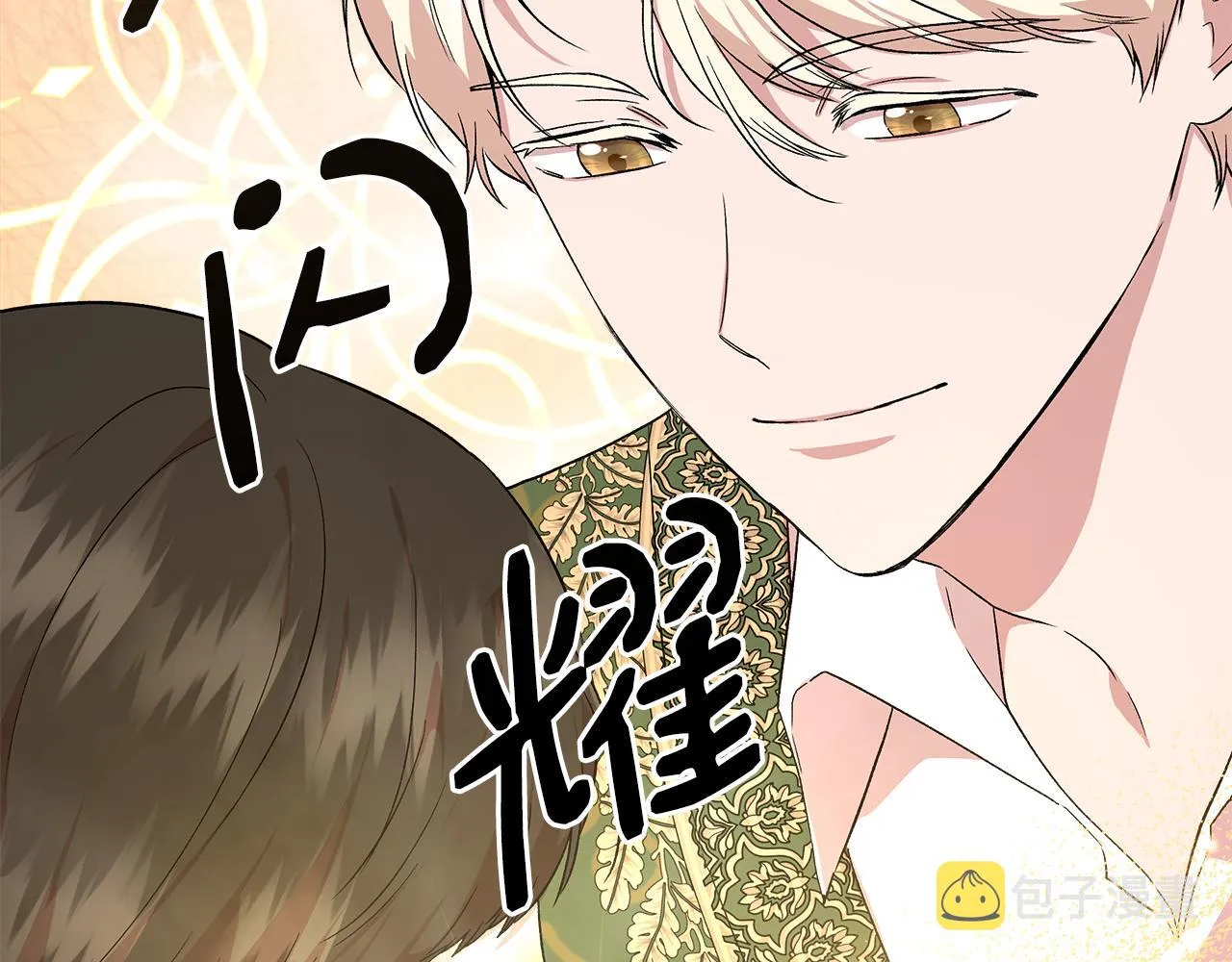 第53话 被误认为是神官 第73页