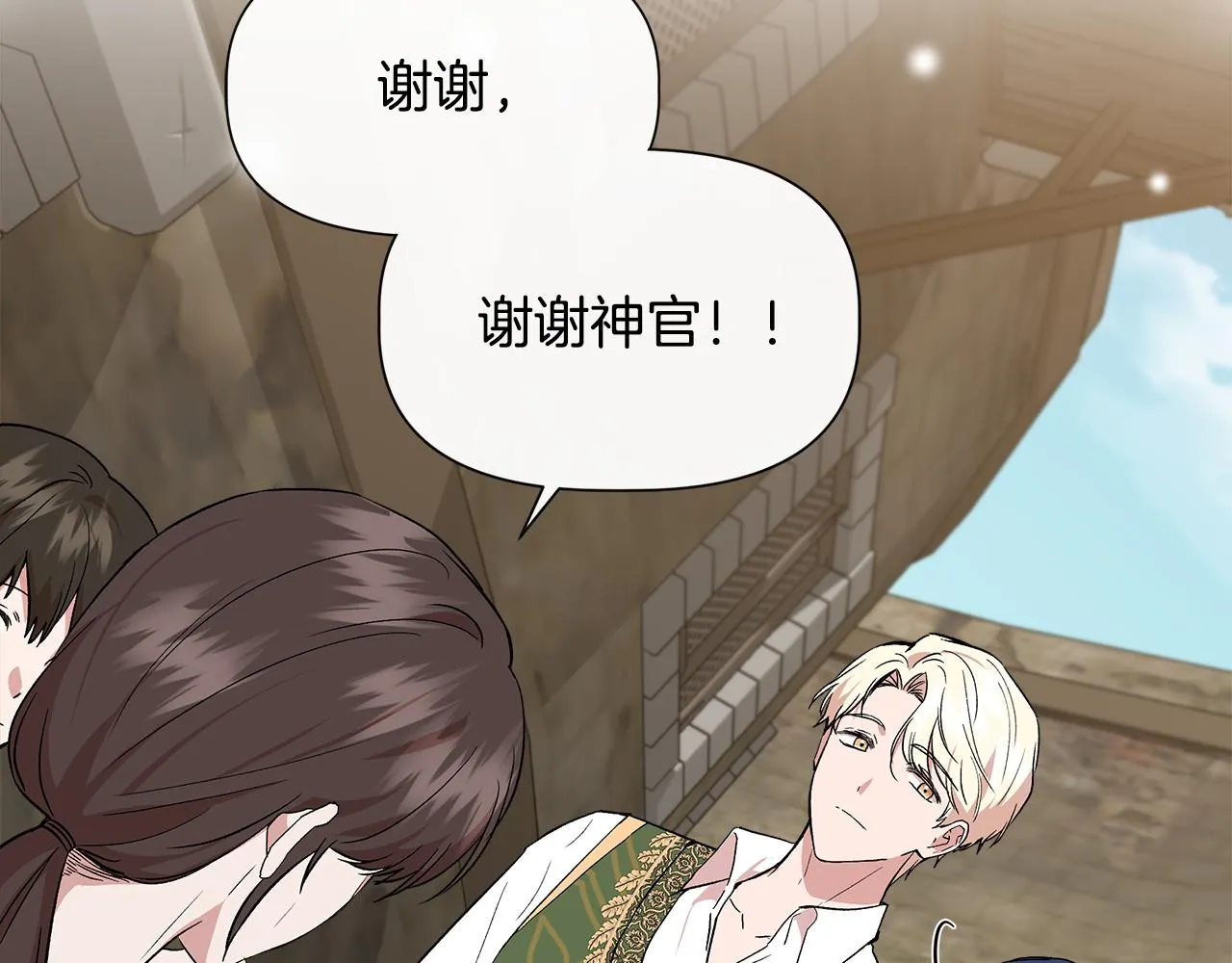 第53话 被误认为是神官 第86页