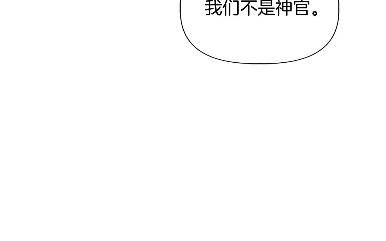 第53话 被误认为是神官 第88页