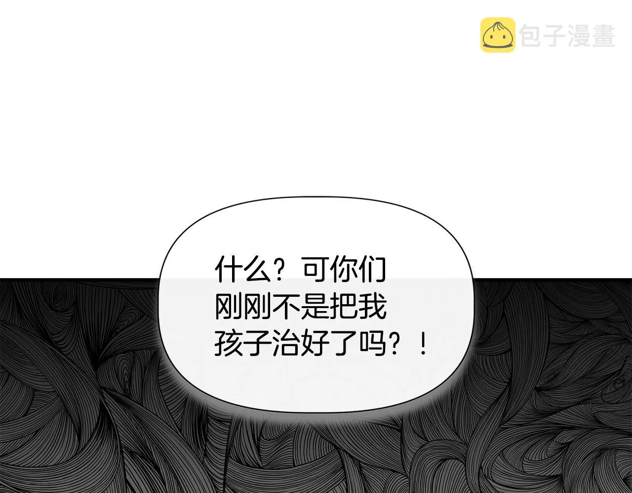 第53话 被误认为是神官 第89页