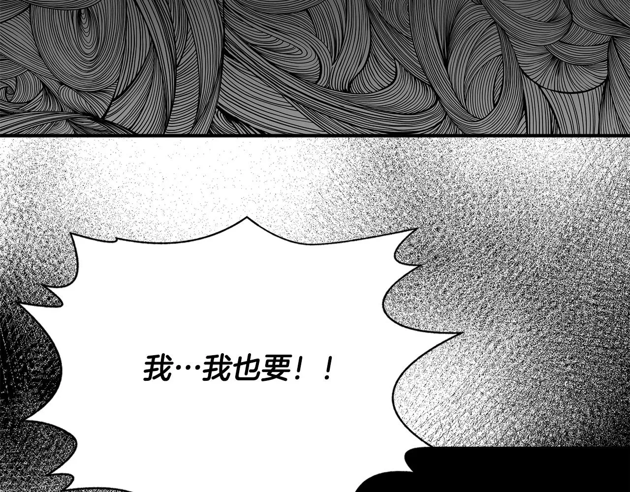 第53话 被误认为是神官 第90页