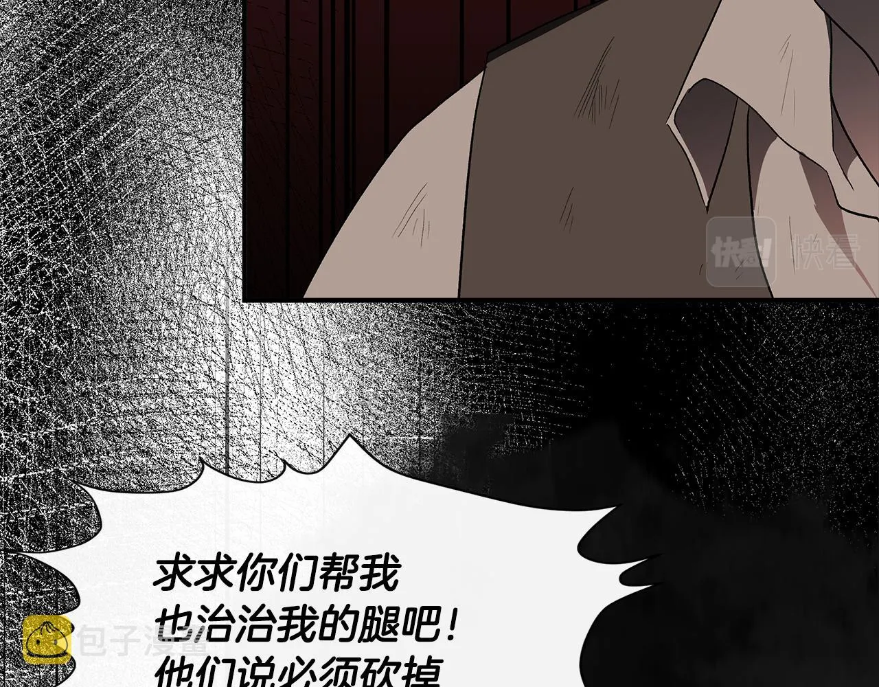 第53话 被误认为是神官 第92页