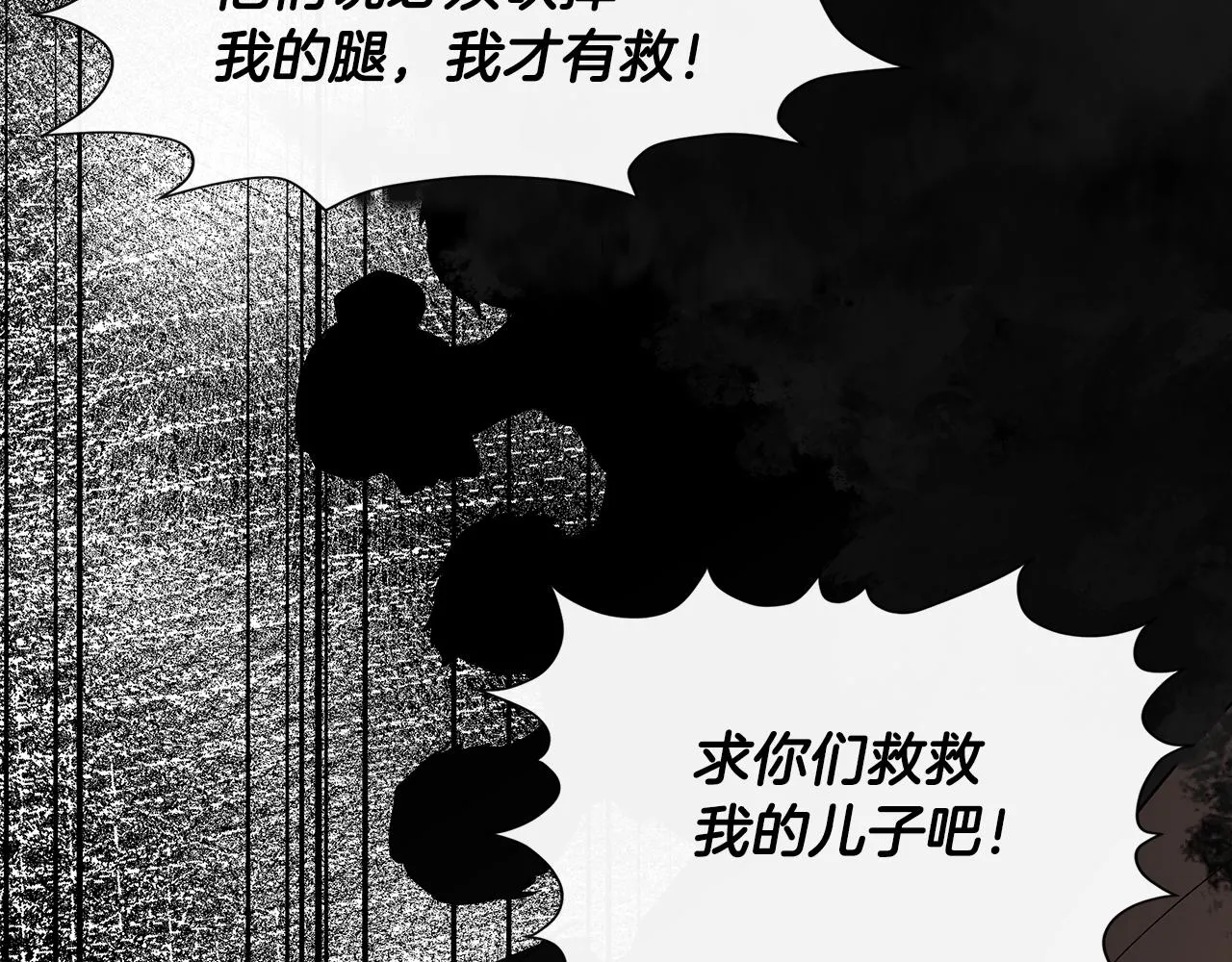 第53话 被误认为是神官 第93页