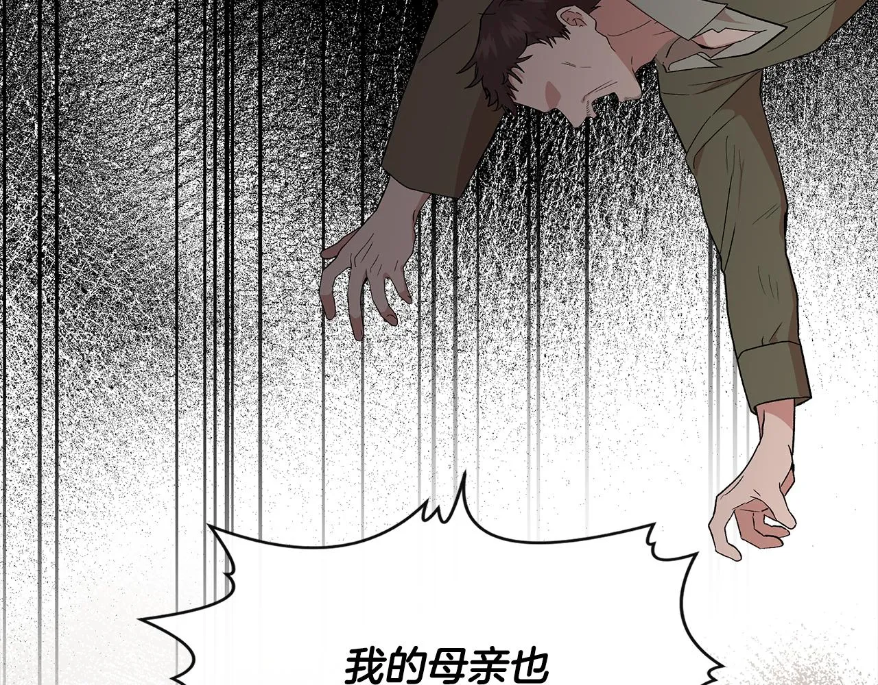 第53话 被误认为是神官 第95页