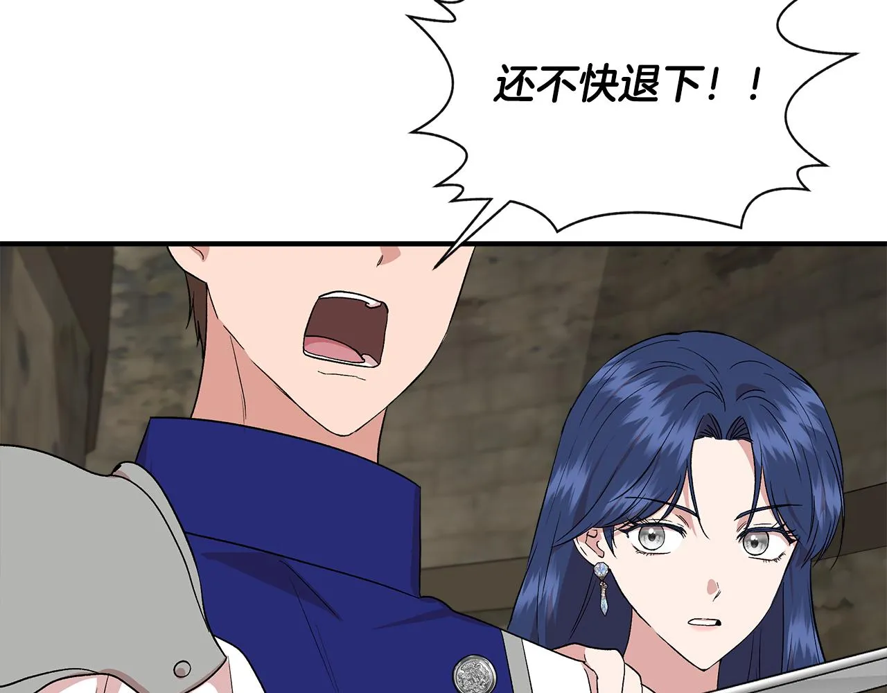 第53话 被误认为是神官 第98页