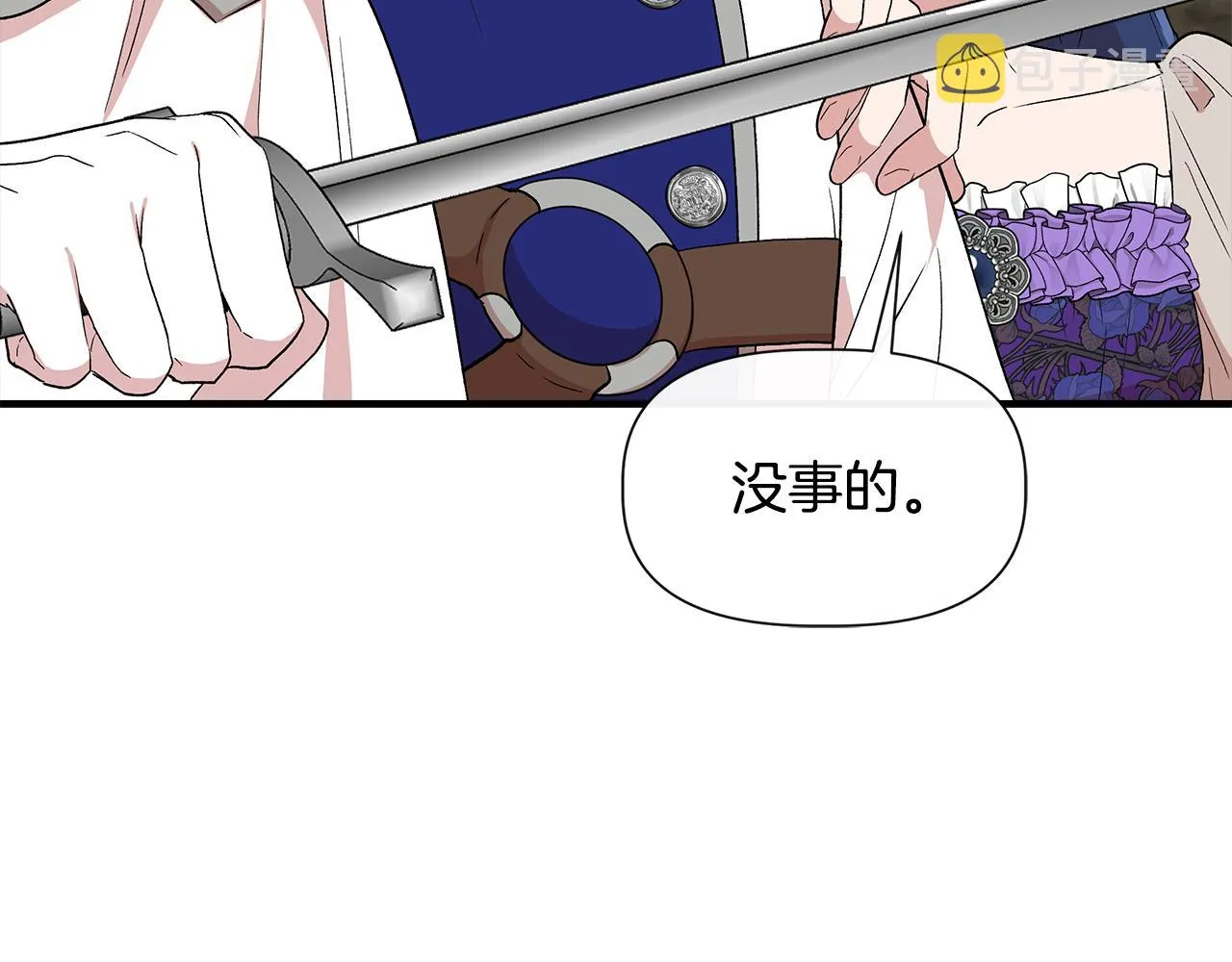 第53话 被误认为是神官 第99页