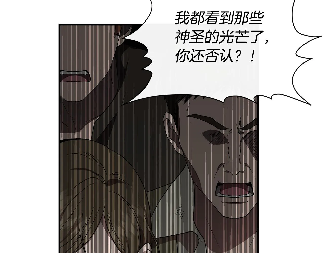 第53话 被误认为是神官 第104页