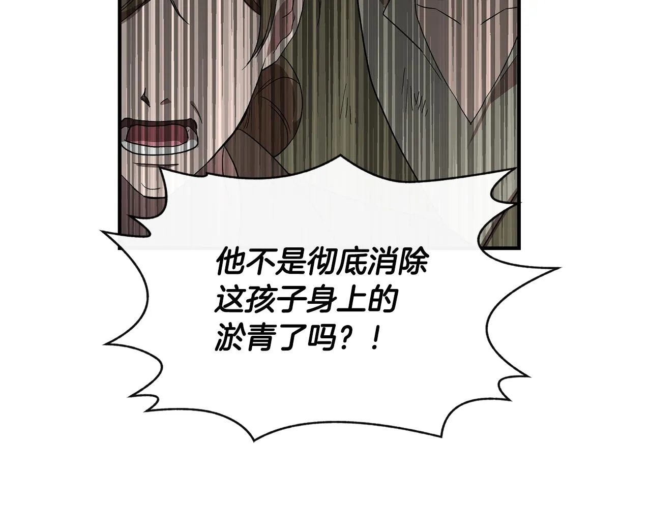 第53话 被误认为是神官 第105页