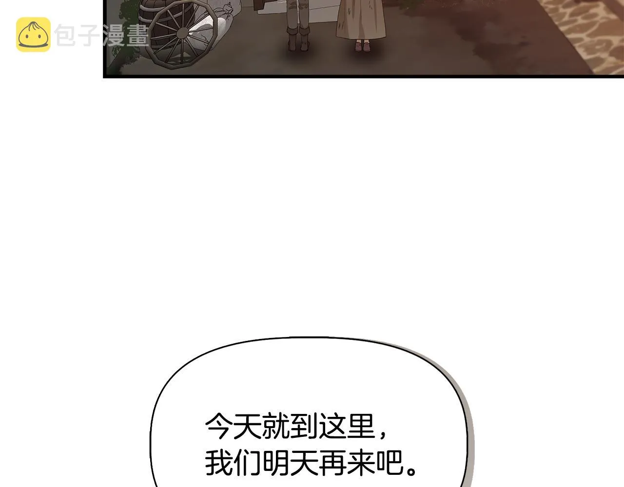 第53话 被误认为是神官 第113页